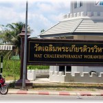 Wat Chalerm Phrakiat